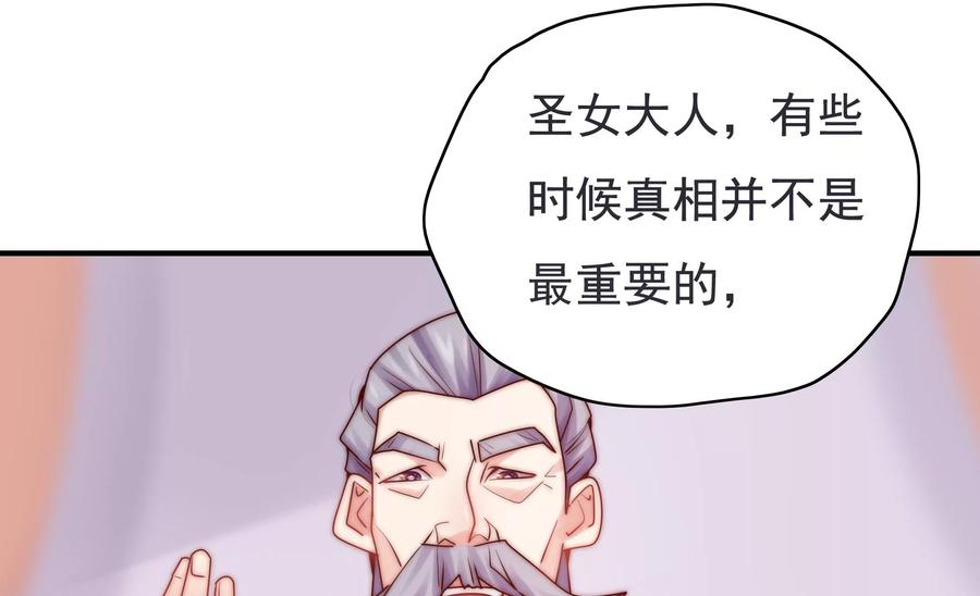 第272话 真相？两个古木71