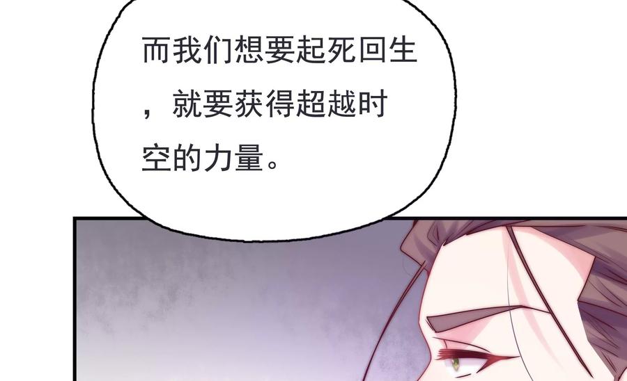 第272话 真相？两个古木97