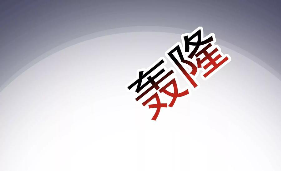 第274话 阻止44