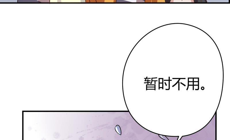 第53话 星坠之地（下）62