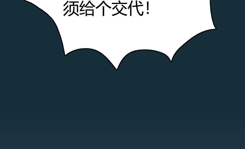 第60话 变故81