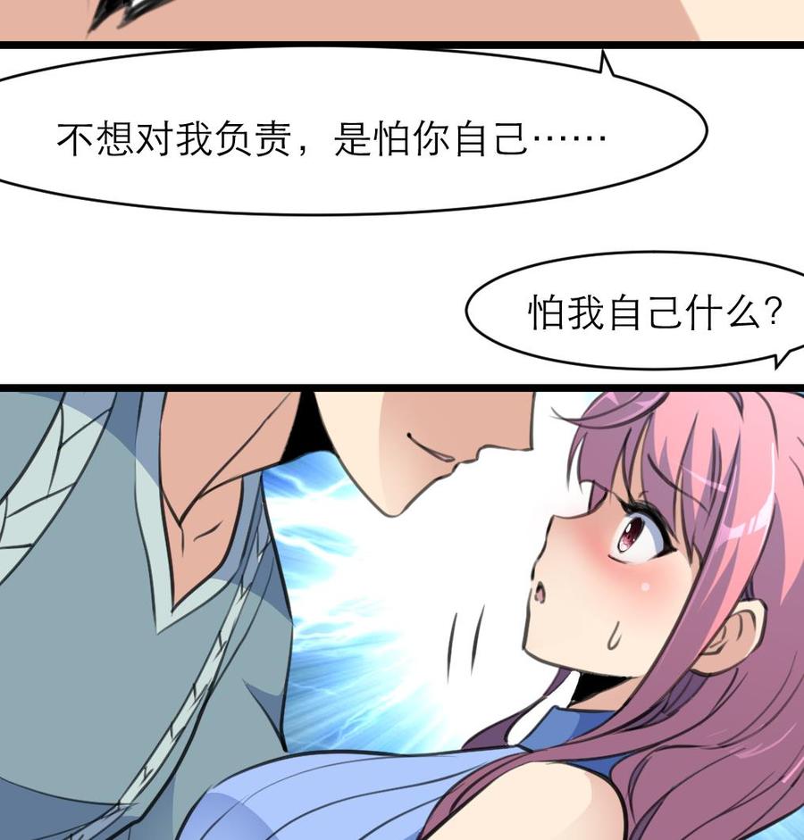 第138话 让我慢慢忘记……17