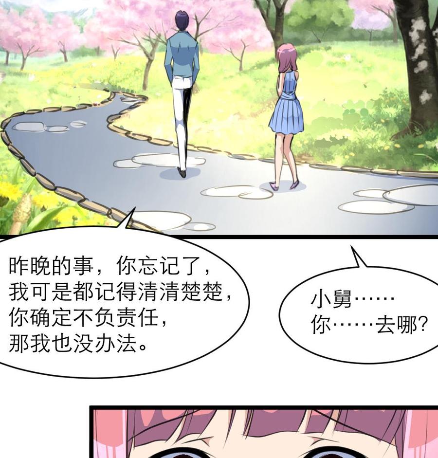 第138话 让我慢慢忘记……25