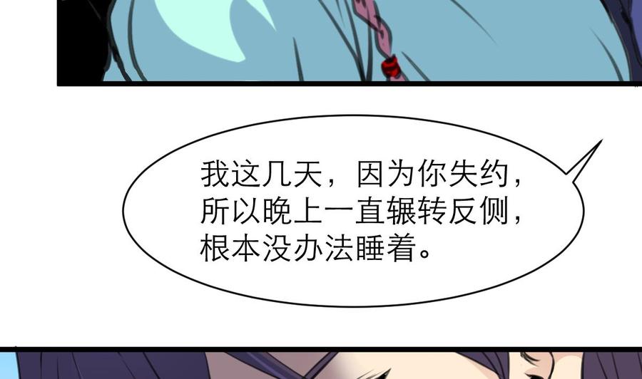 第159话 你哪里不好啦？22