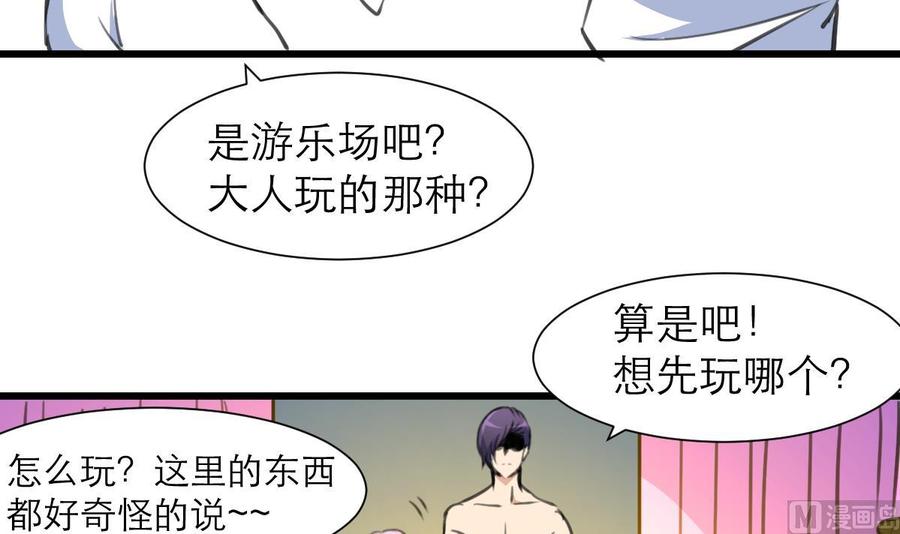 第194话 话奇怪的房间 424