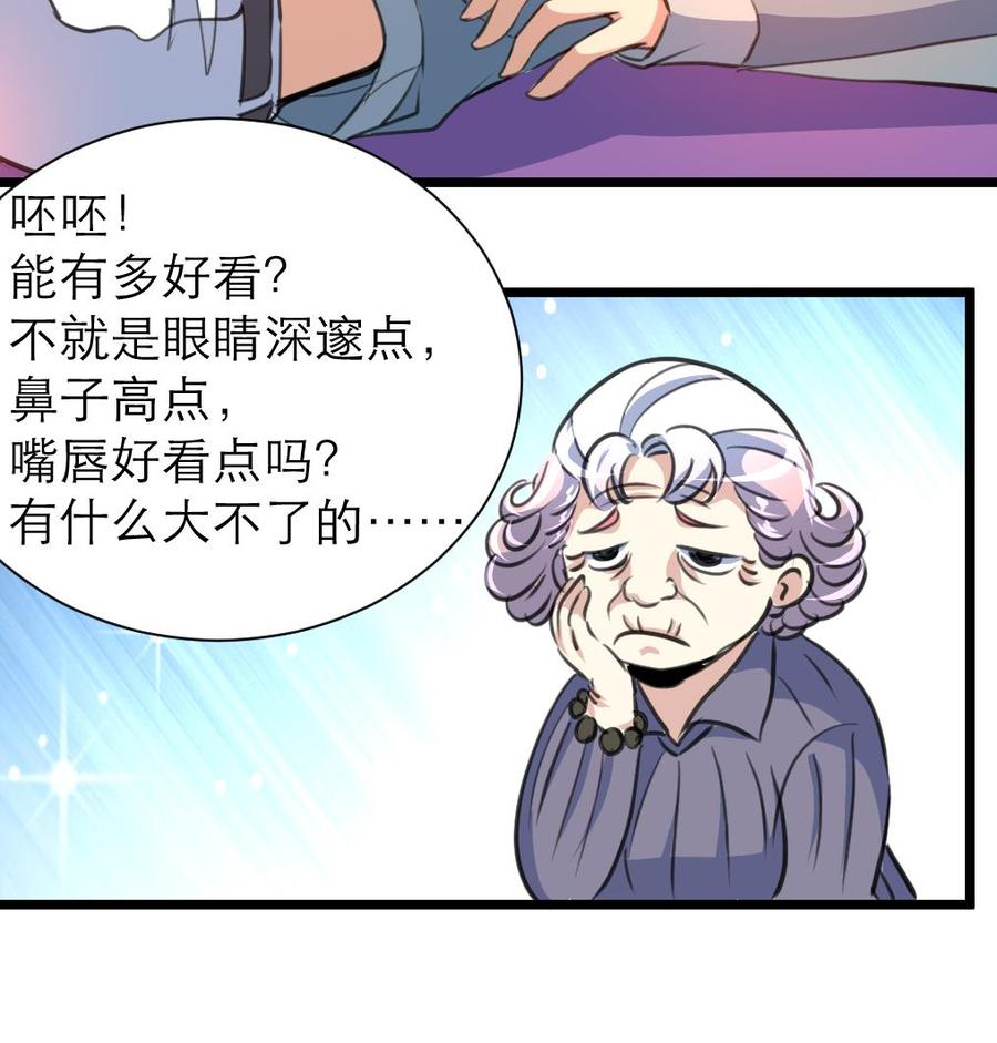 第204话 失败的美男计。25