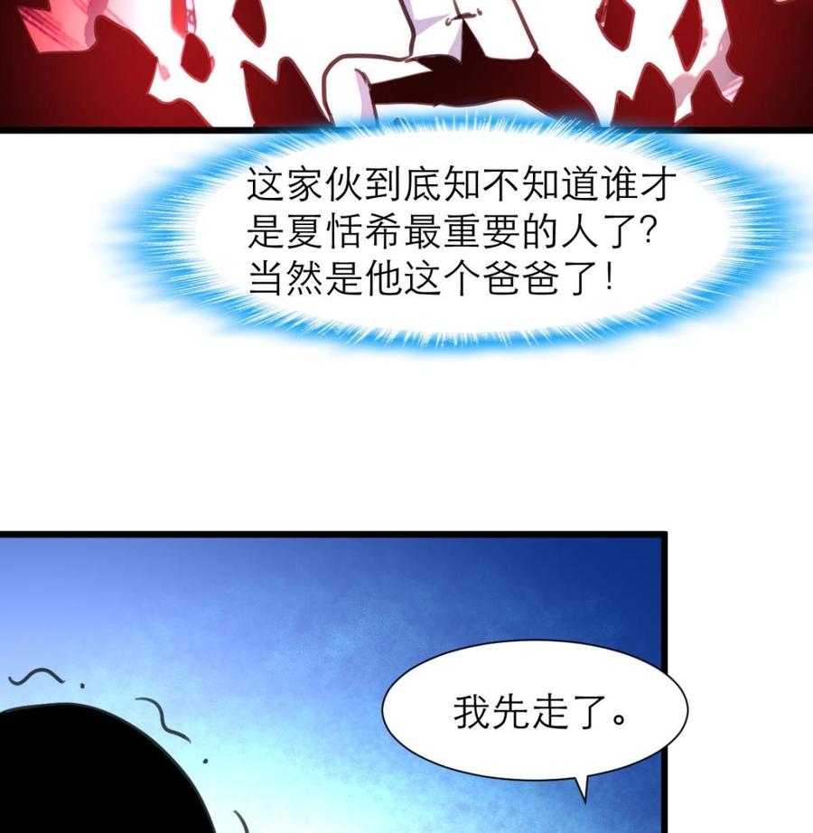 第210话 你了解他的全部啦？17