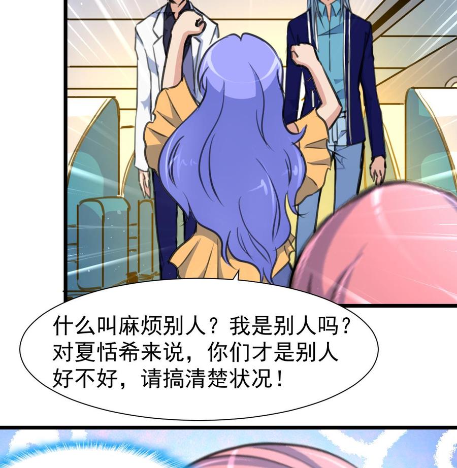 第227话 希希跟我走！26