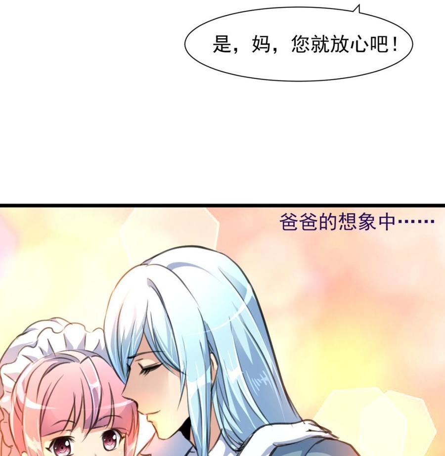 第263话 希希的“婚事”。17