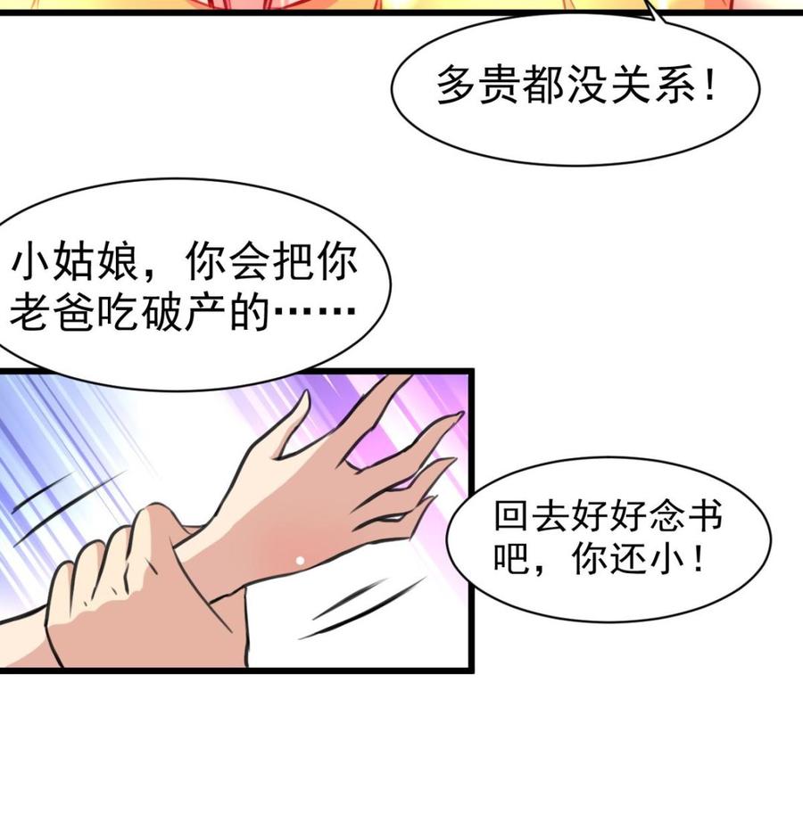 第28话 缺一个老婆。26