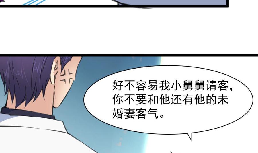 第270话 小舅舅，真巧!22