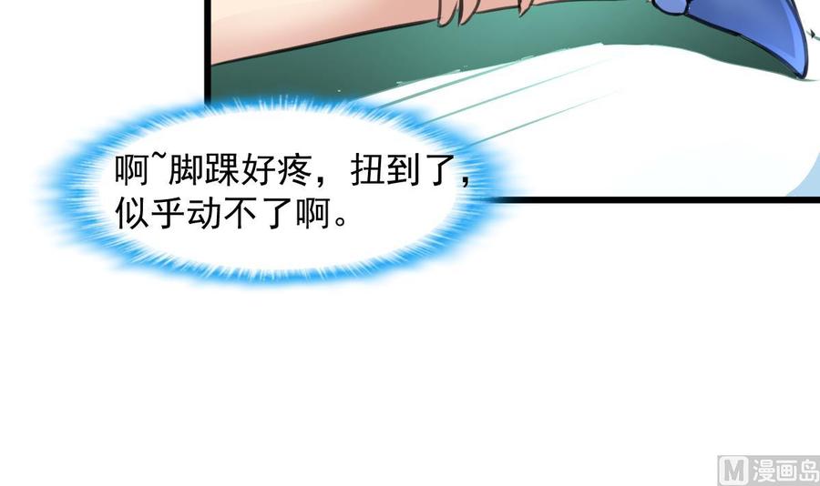 第280话 挠我的脚心？！3