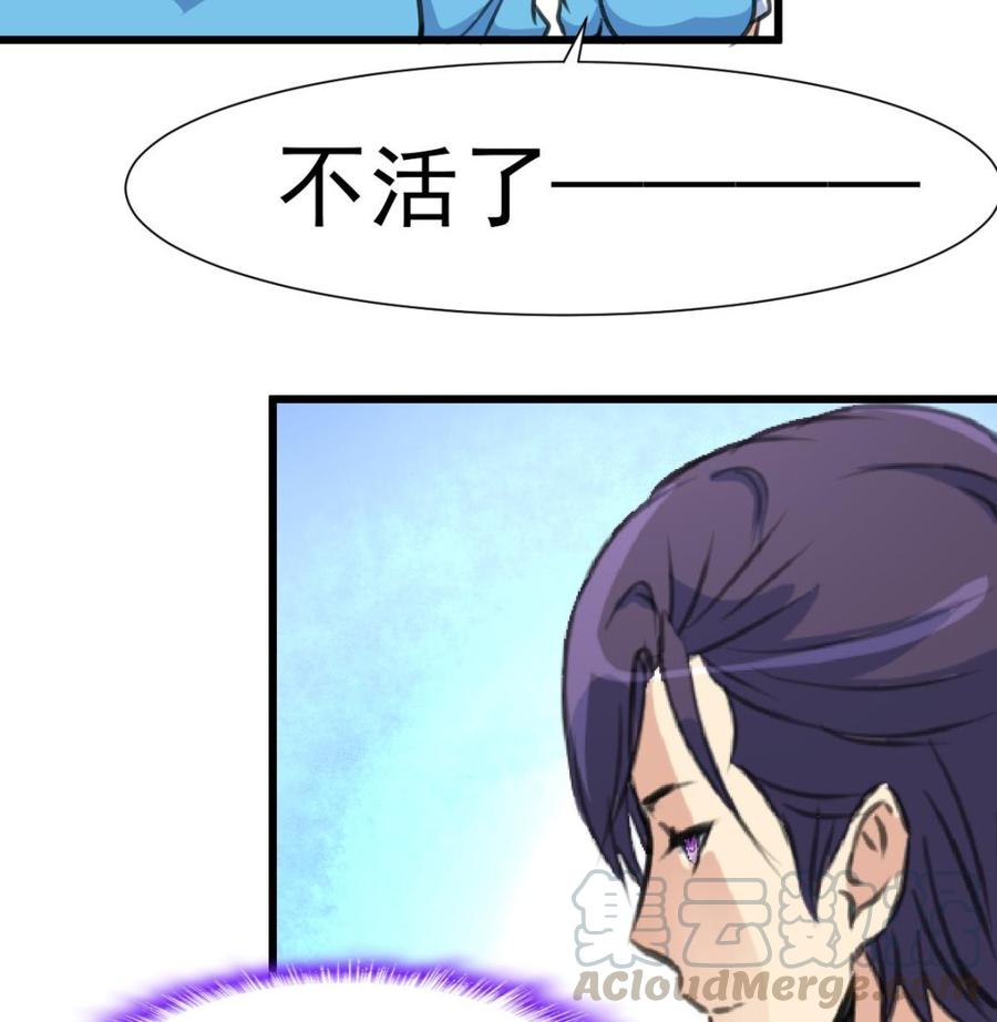 第321话 还回得去吗？16