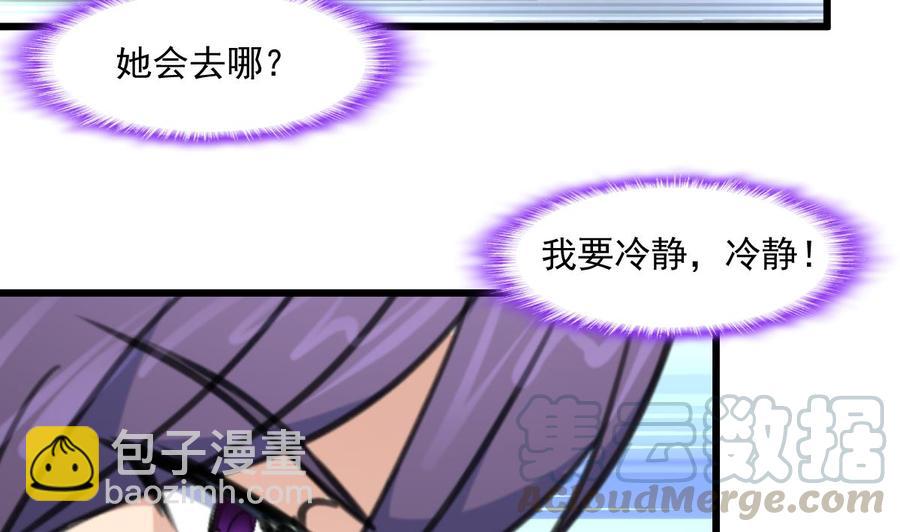 第352话 把希希弄丢了？！20