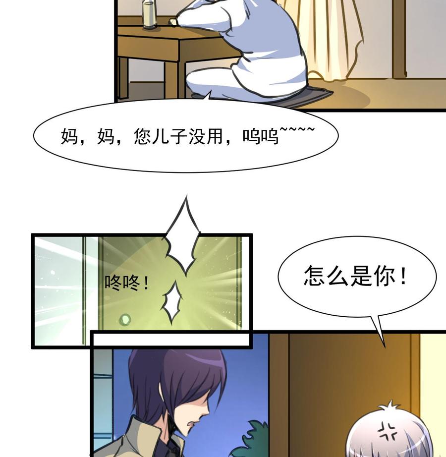 第352话 把希希弄丢了？！25