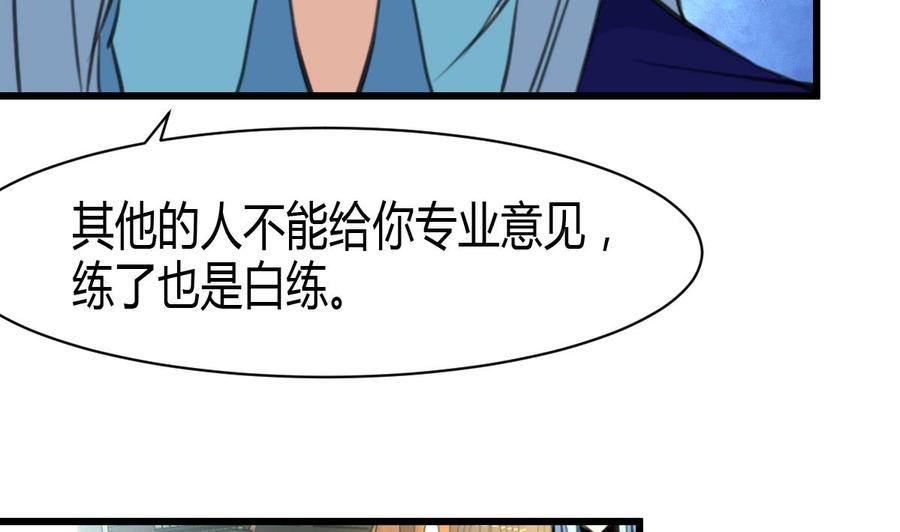 第69话 给男神扎针。4