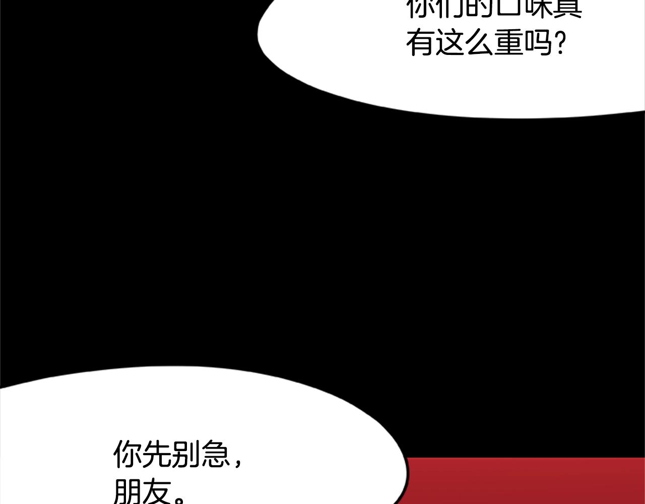 第16话 谢菲尔的真面目19