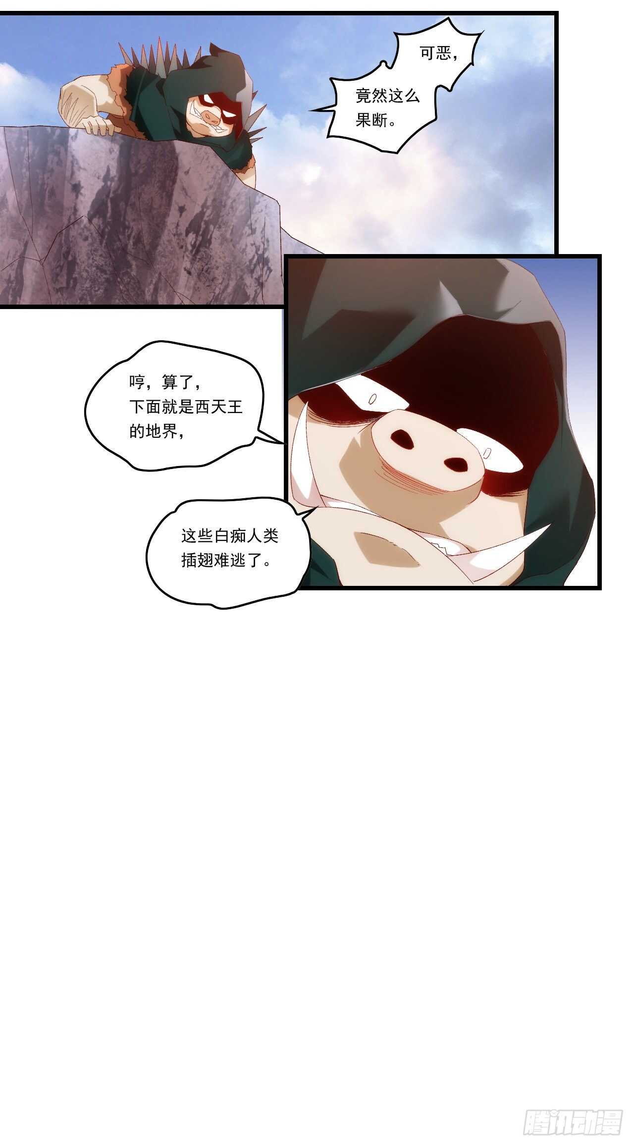 第98话 金色传说7