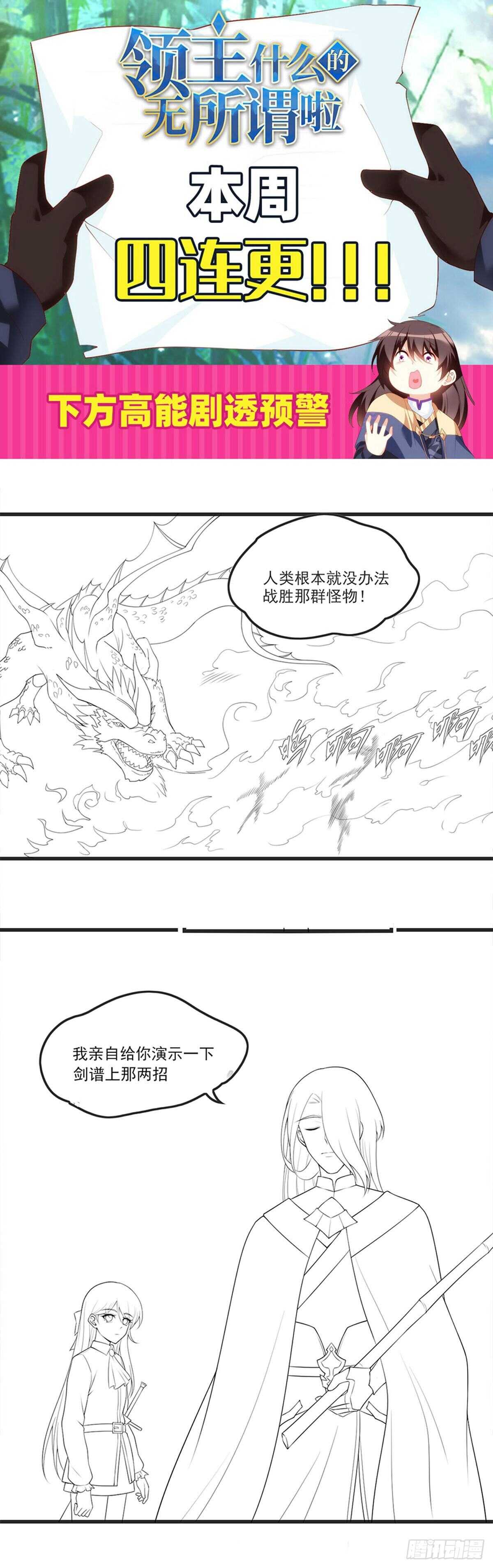 第67话 血染天月山26