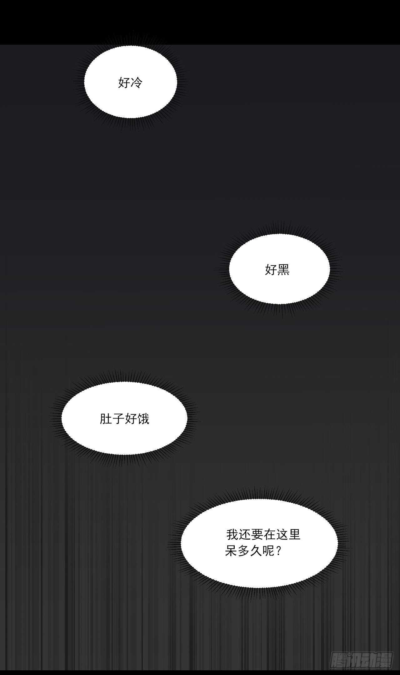 第73话 沦为奴隶的公主9