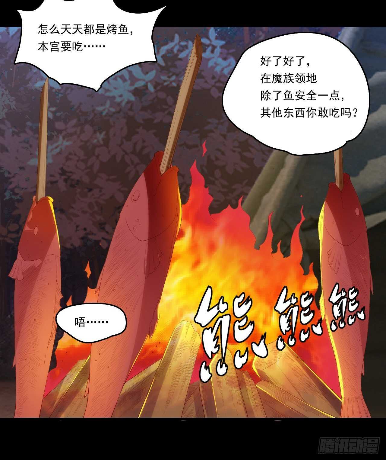 第83话 是我杀了她13