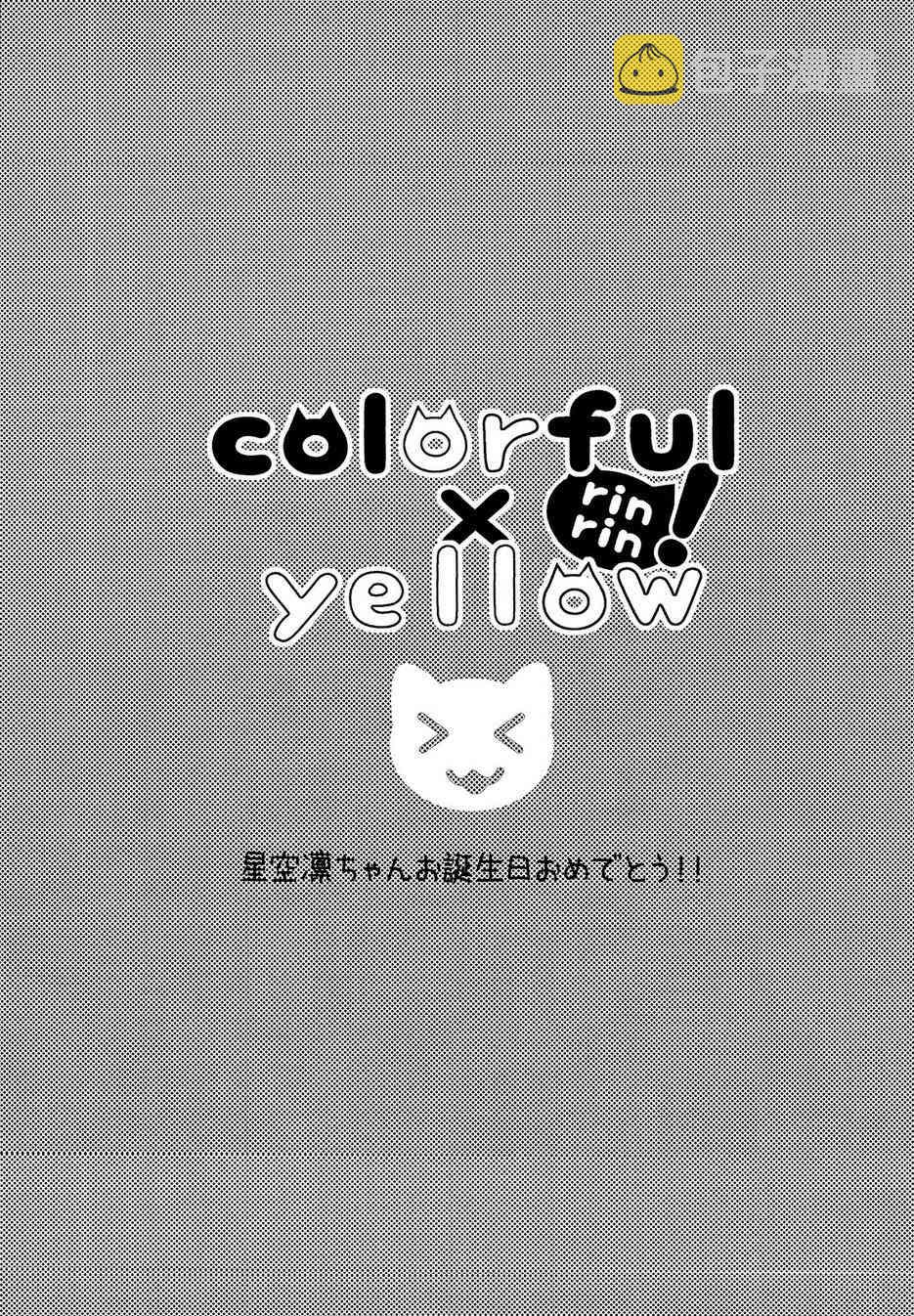 Colorful X Yellow41