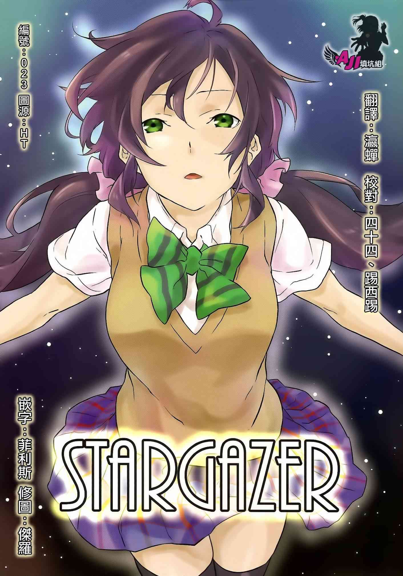 Stargazer0