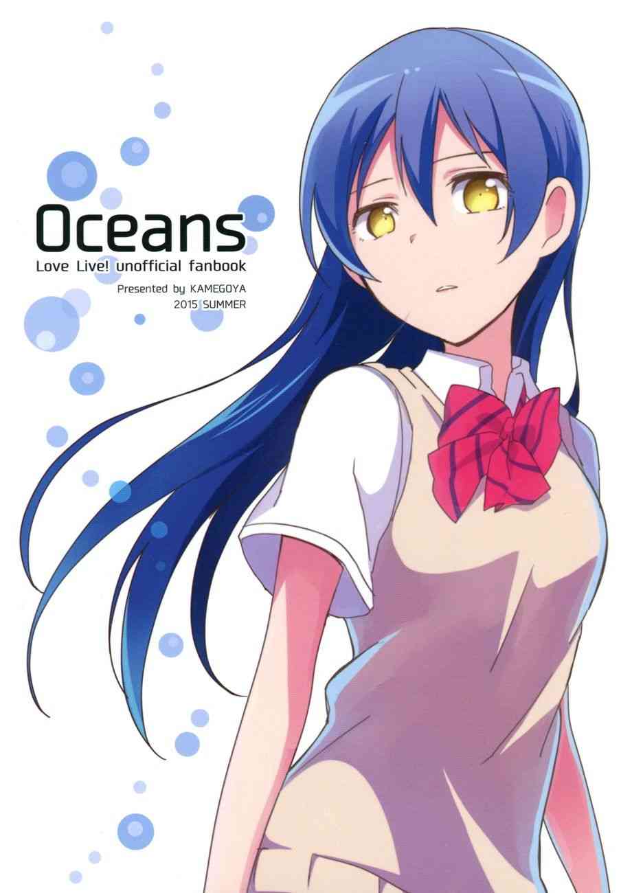 （C88）Oceans0