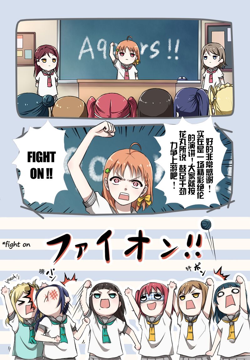 FIGHT ON!!9