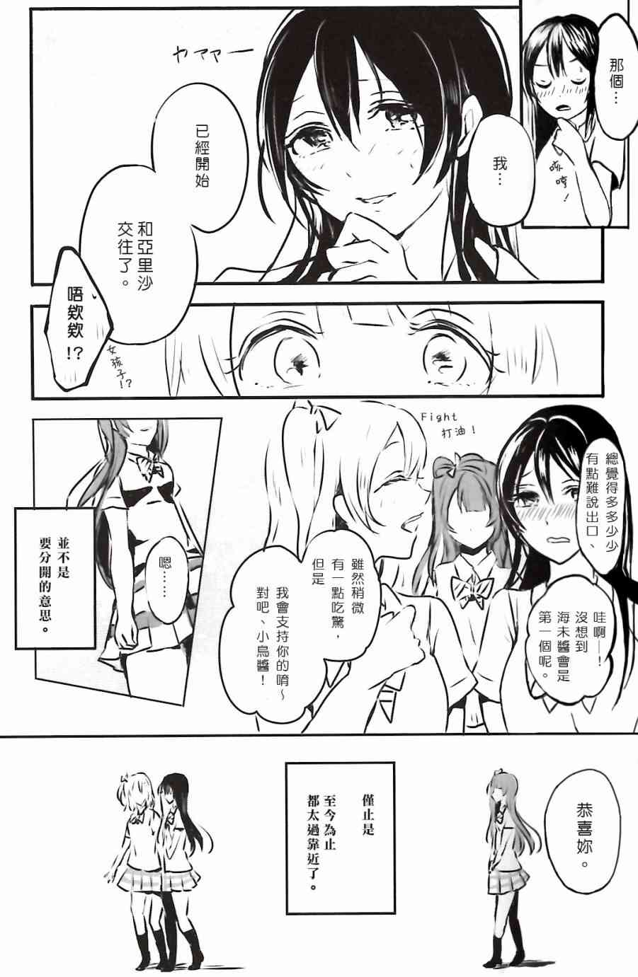 梦に恋する女神たち 前半17