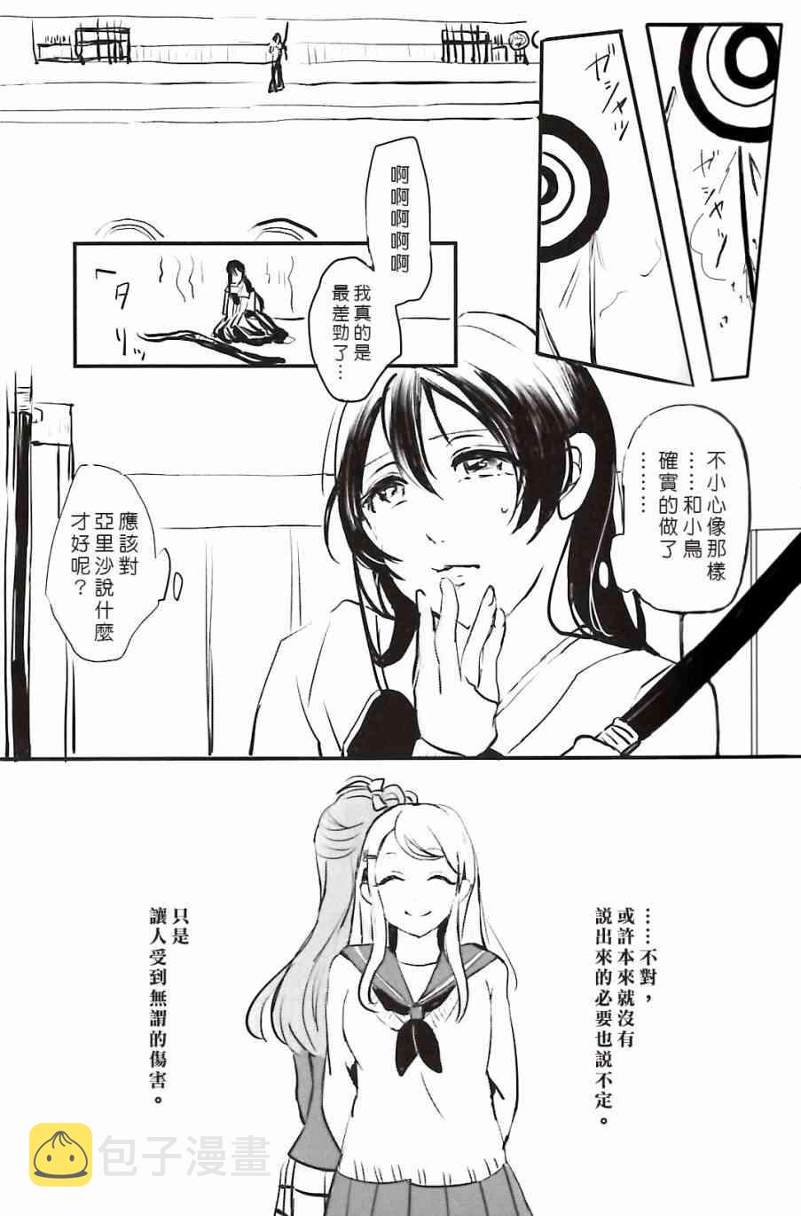 梦に恋する女神たち 前半37