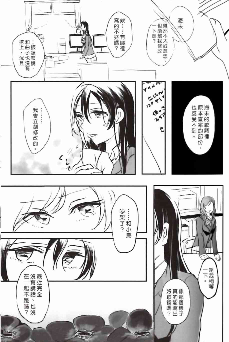 梦に恋する女神たち 前半39