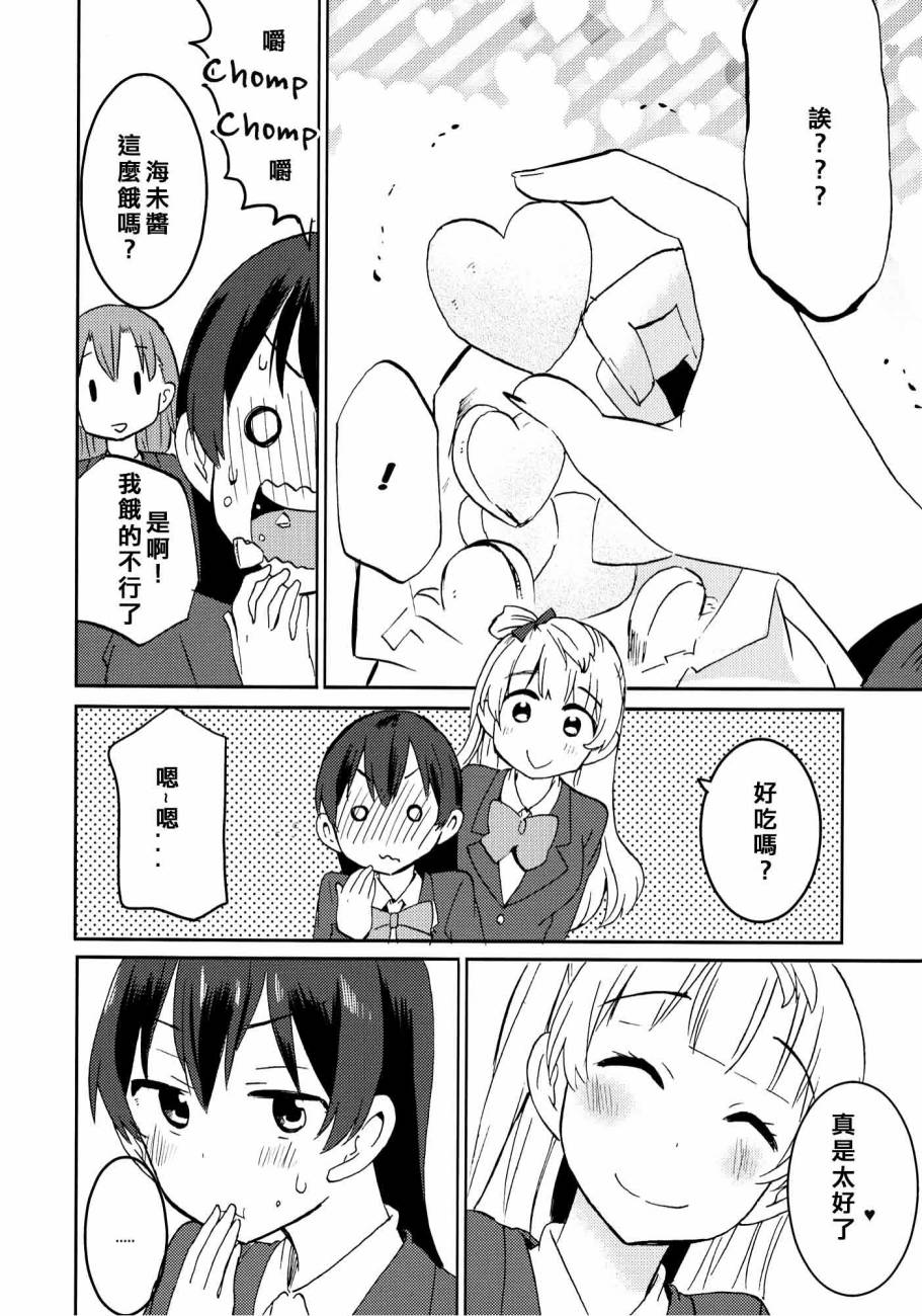 ハートパニックことりちゃん❤49