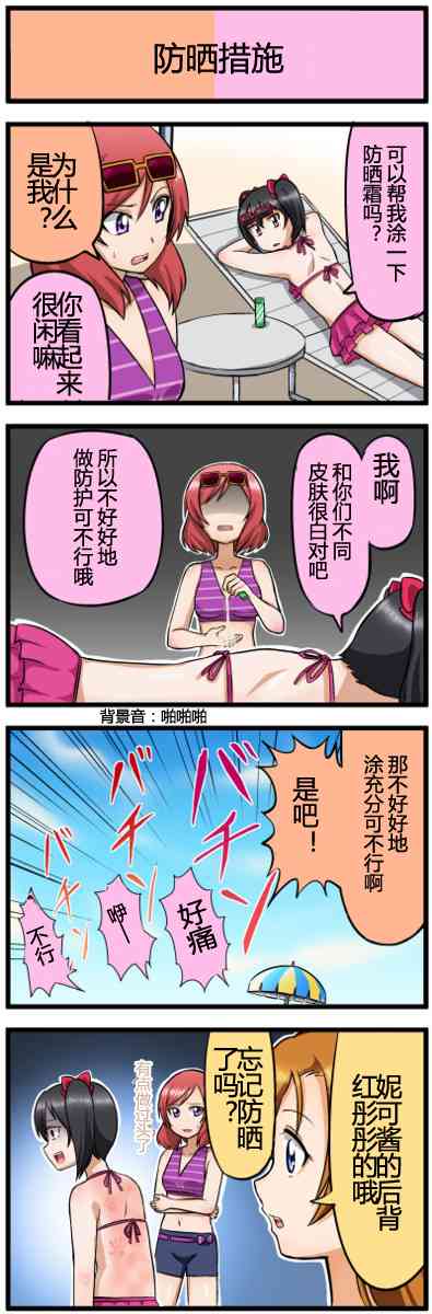 四格漫画13-213