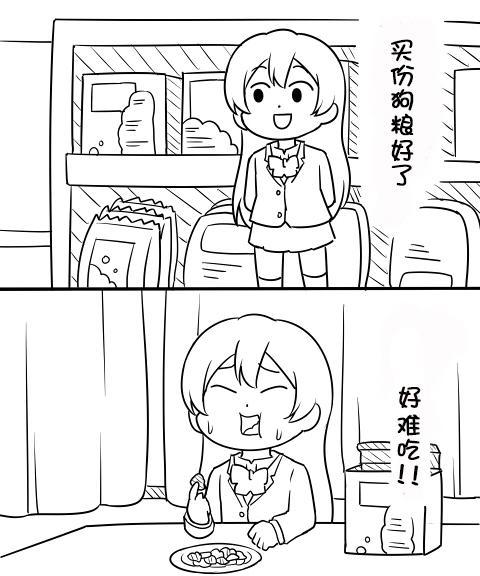 しいたけ锅つかみ同人066