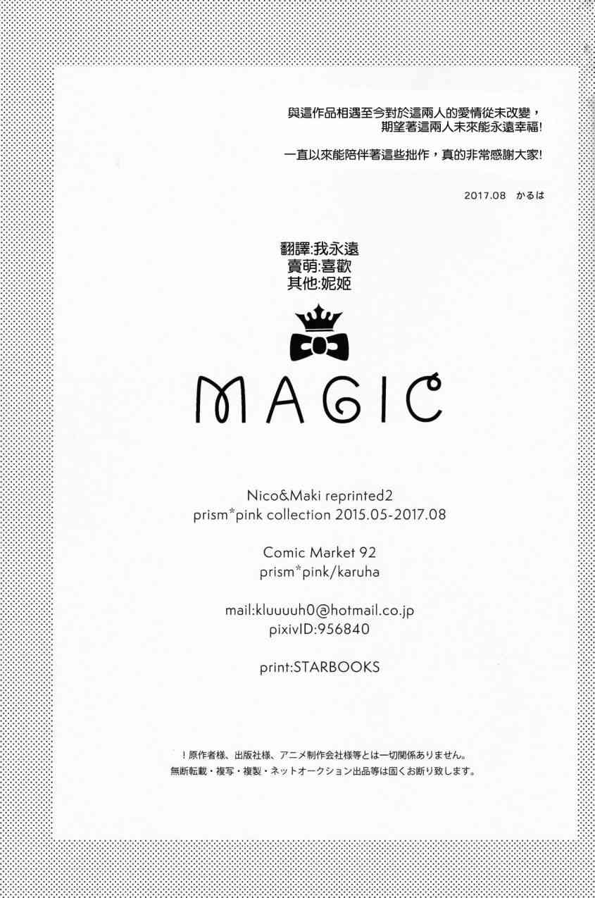 (C92)magic1