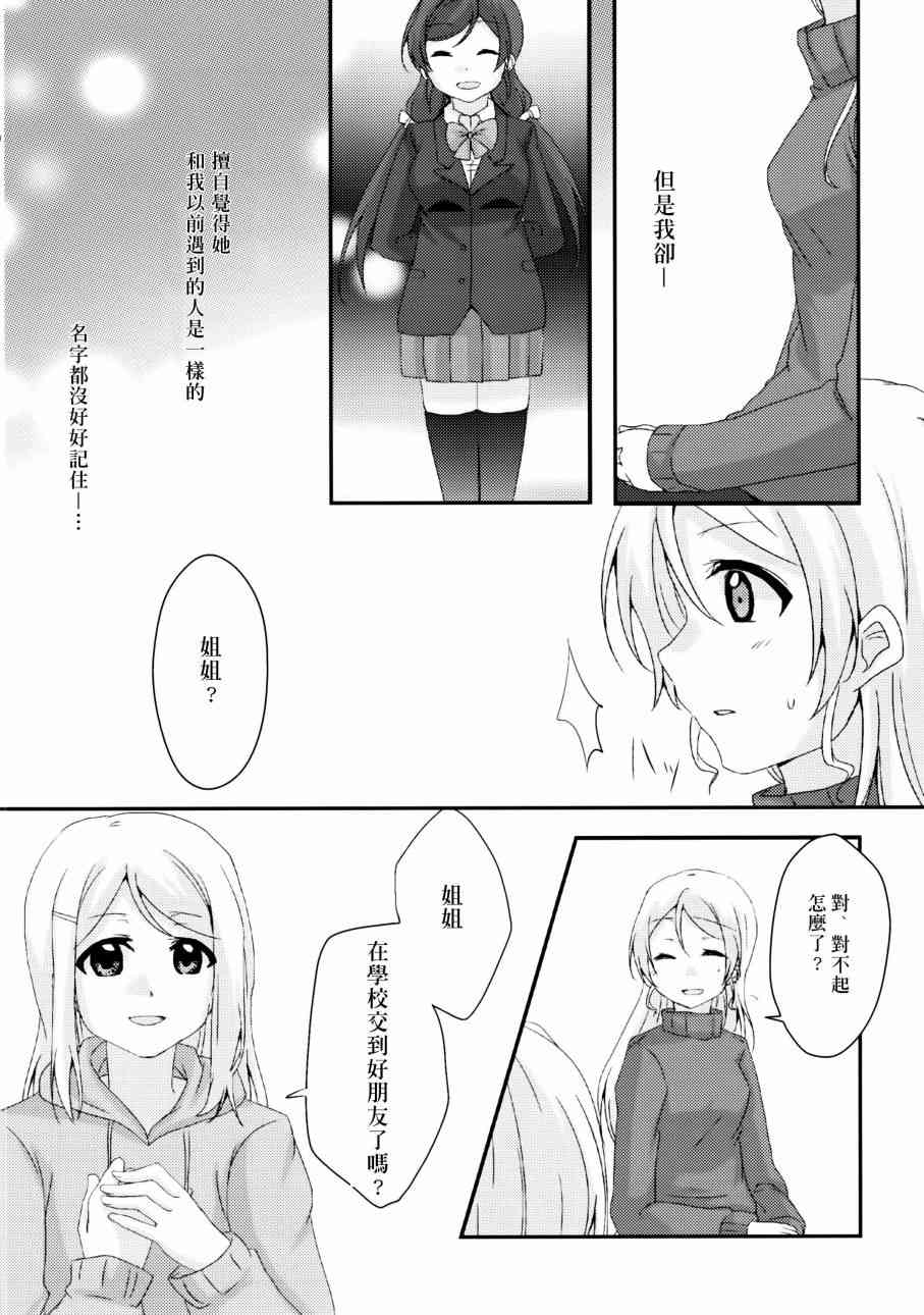 ハジマリノモノガタリ31