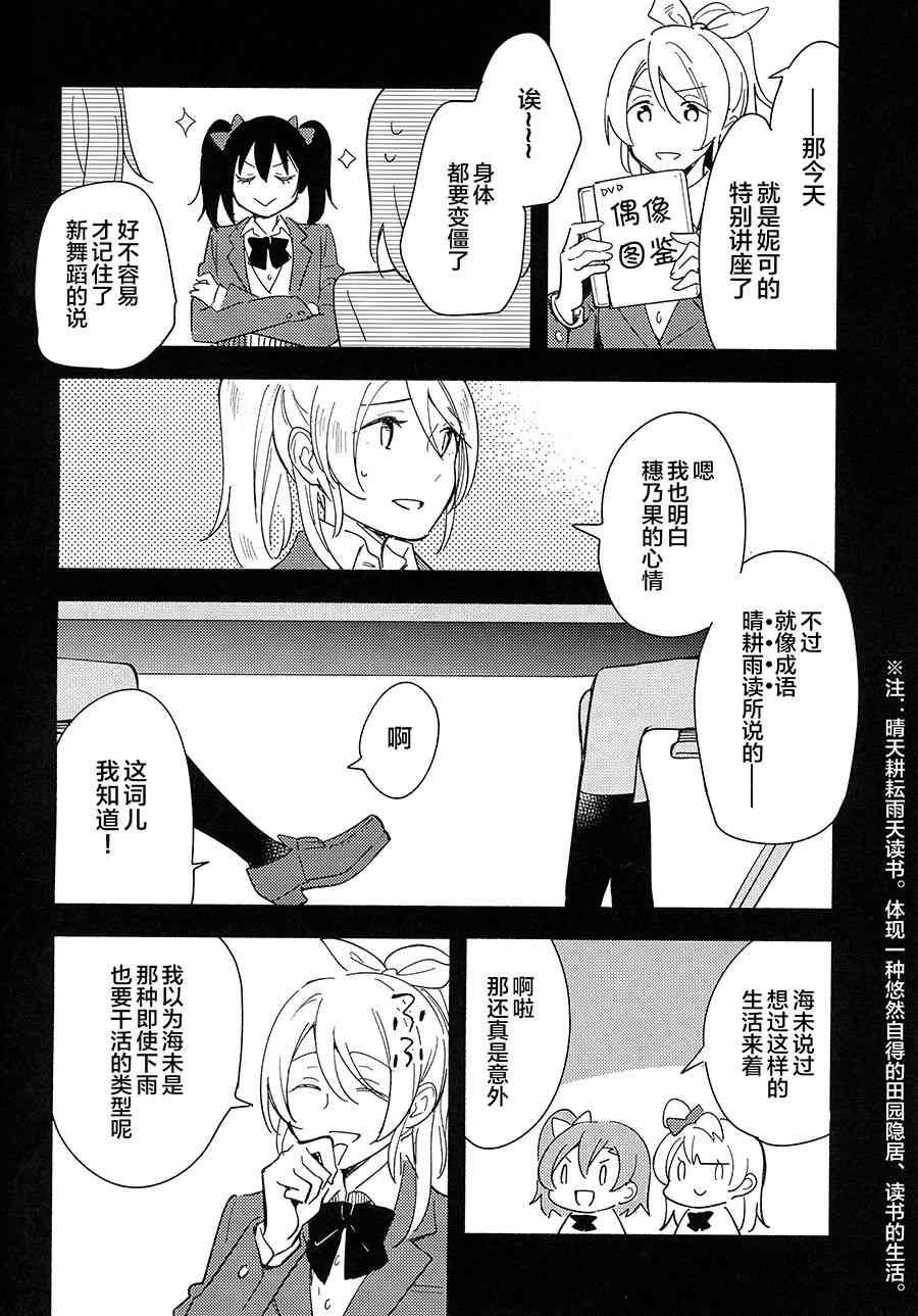 (C93)Living Together With10