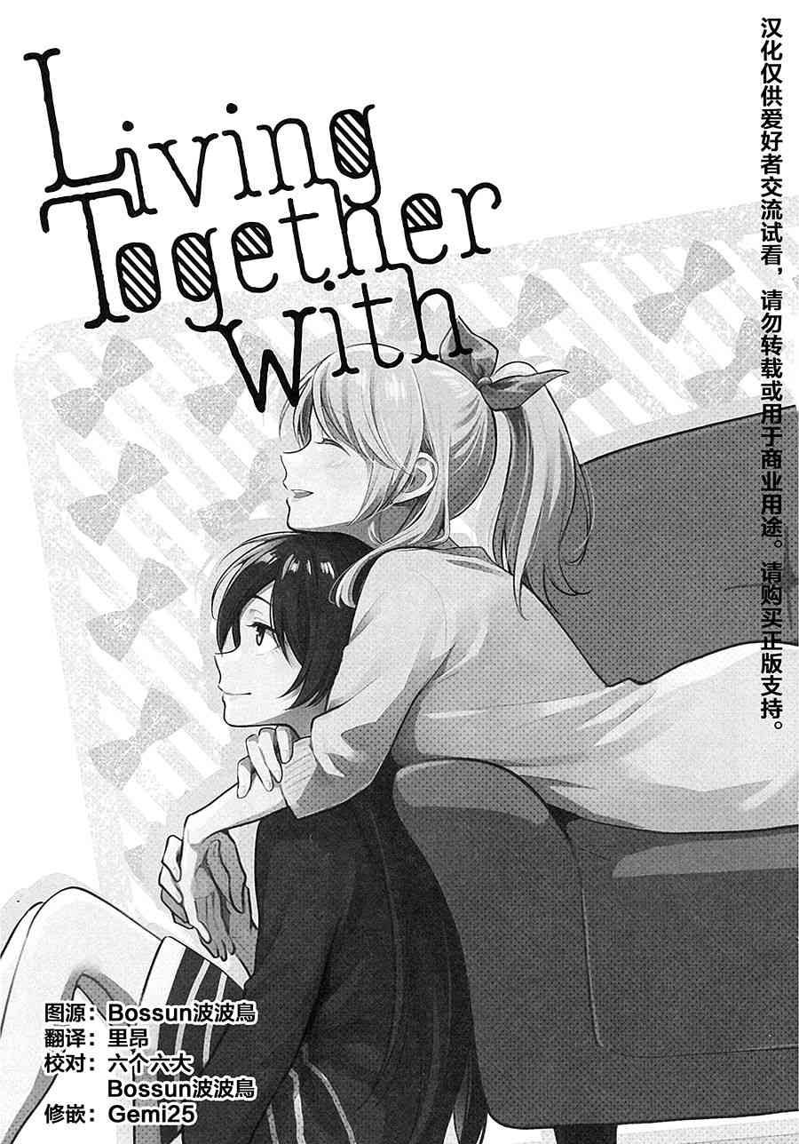 (C93)Living Together With1