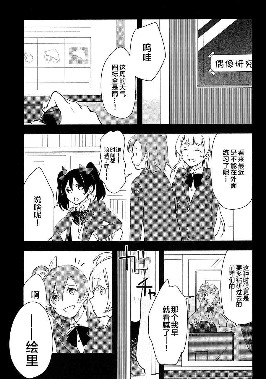 (C93)Living Together With3
