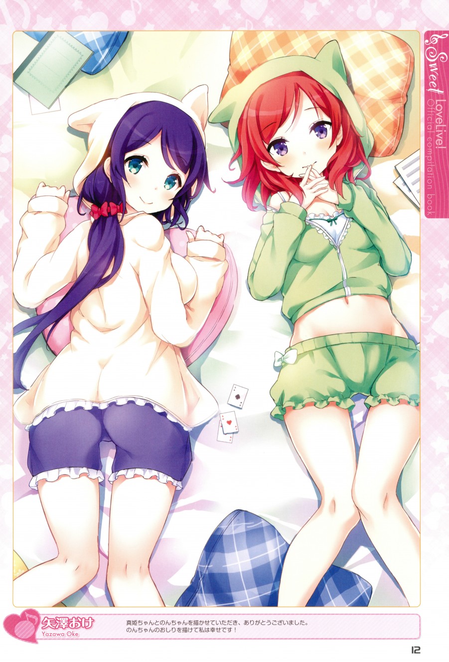 画集 ラブライブ!Official compilation book11