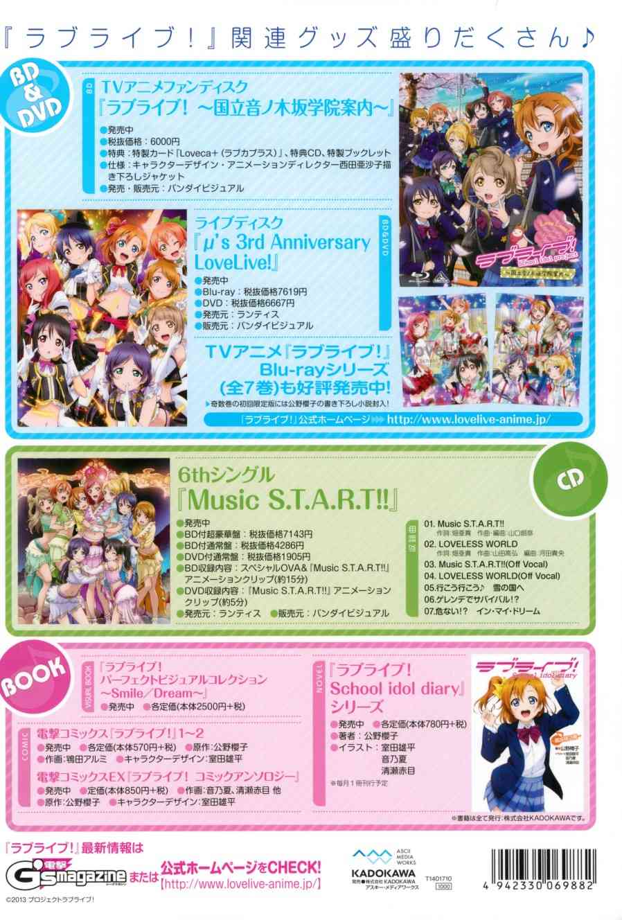 画集 ラブライブ!Official compilation book35