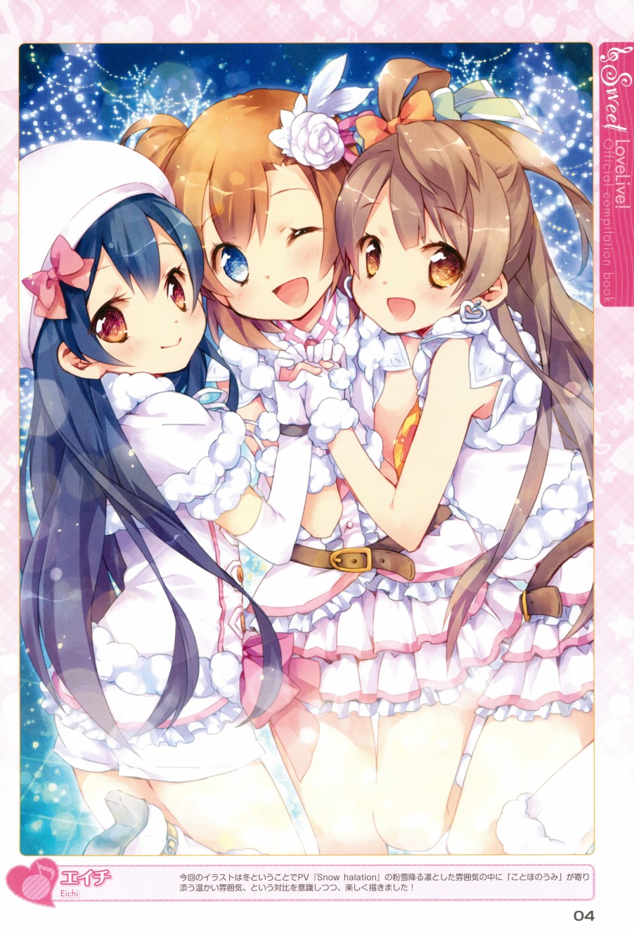 画集 ラブライブ!Official compilation book3