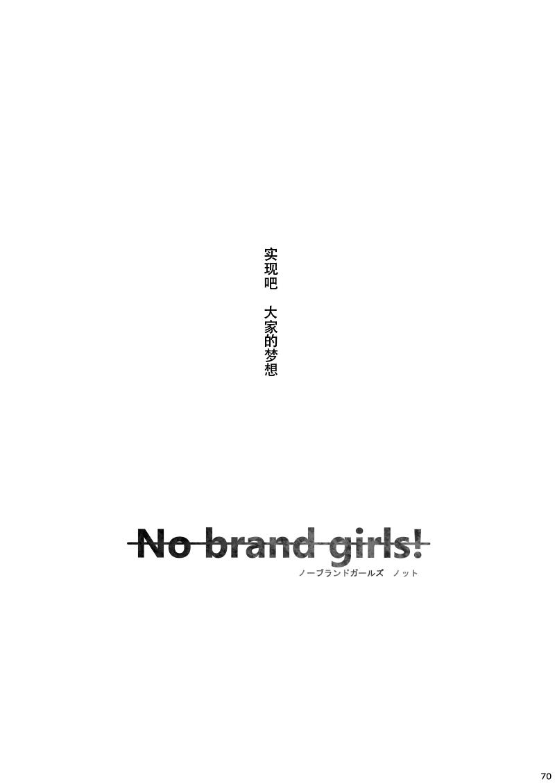 No brand girls!56