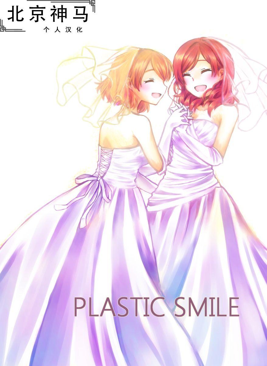 PLASTIC SMILE0