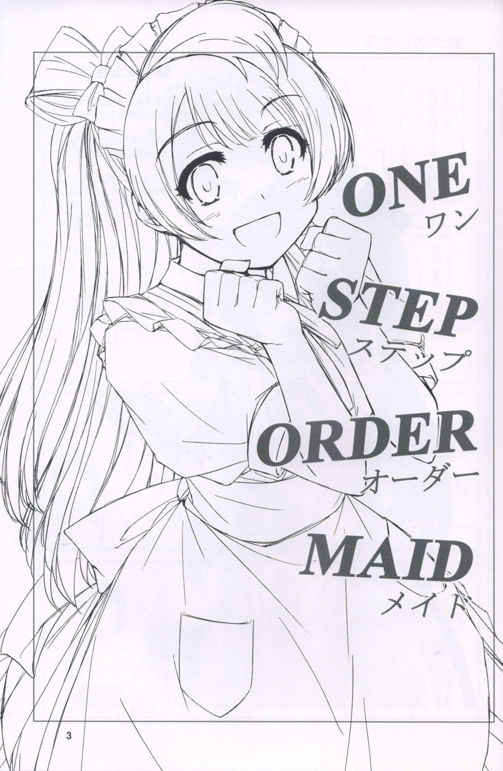 one step order maid1