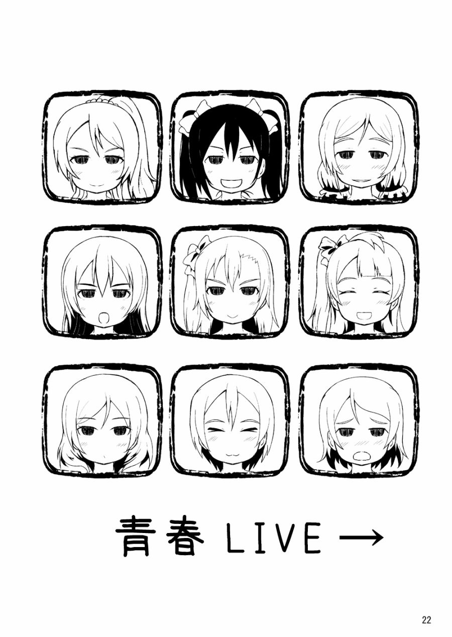 青春LIVE19