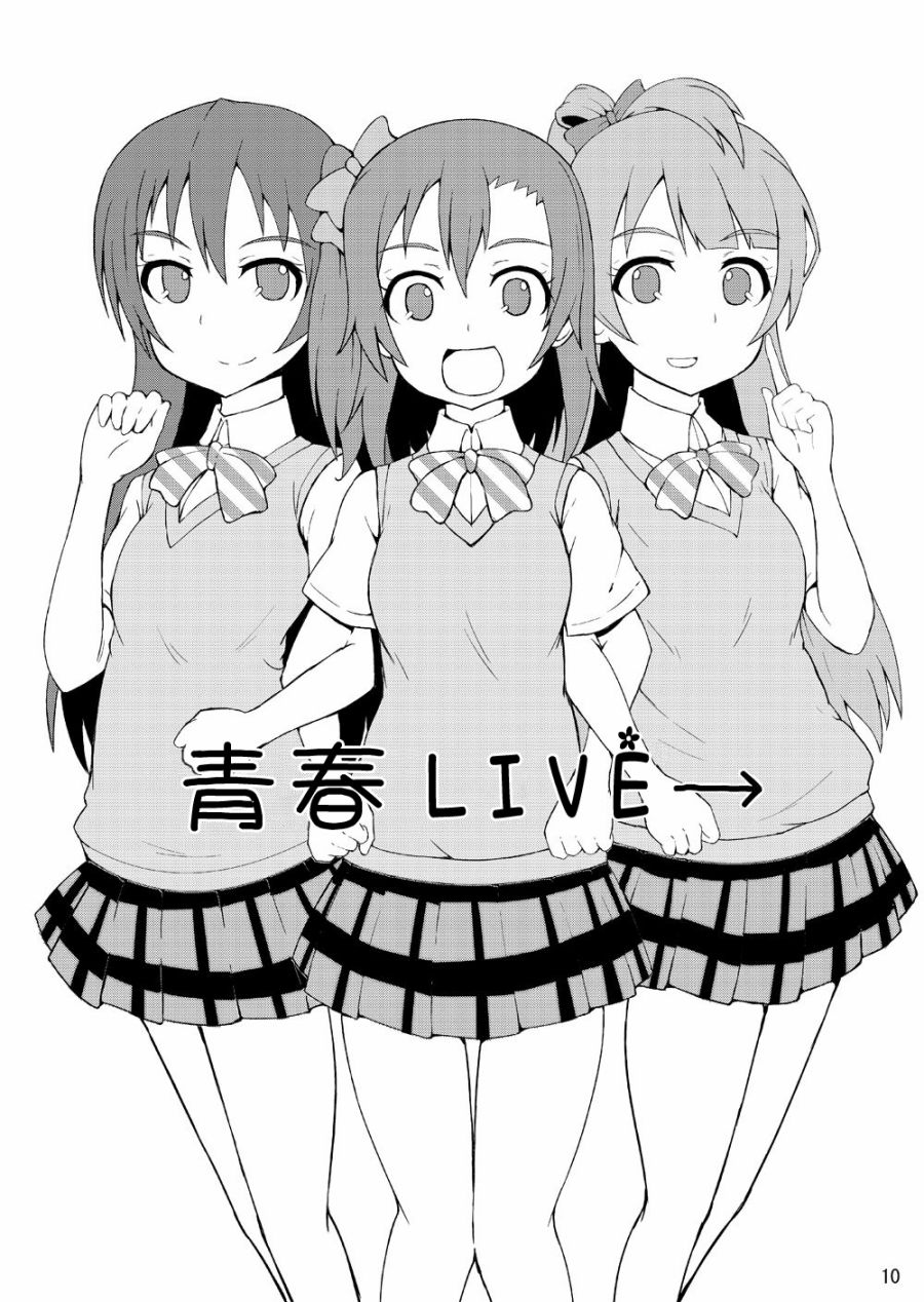 青春LIVE7