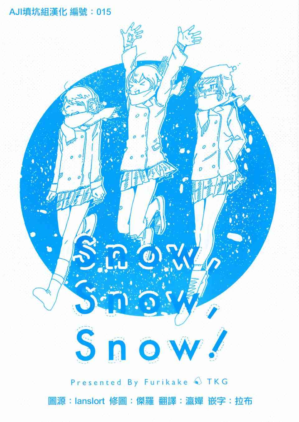 Snow, Snow, Snow!0