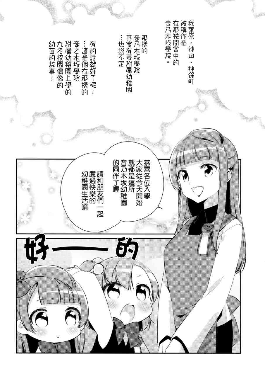 音乃木坂幼儿园5